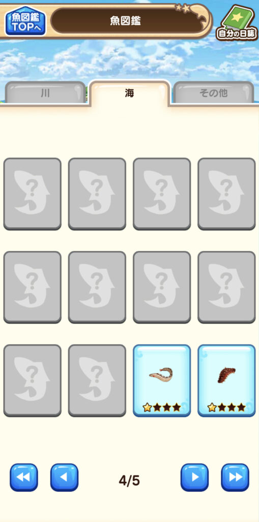 魚の種類が豊富
